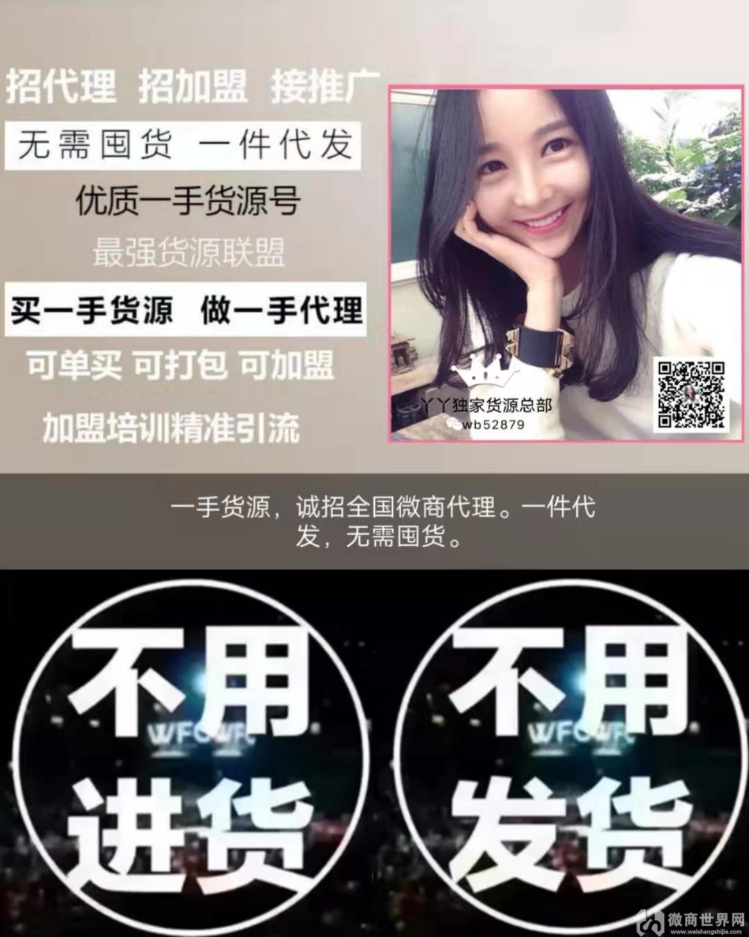 微商童裝女裝怎樣找貨源—廠家一件代發(fā)招代理