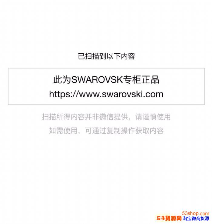 施華洛世琦apm潘多拉高端首飾飾品代工廠貨源，代購級(jí)別貨源