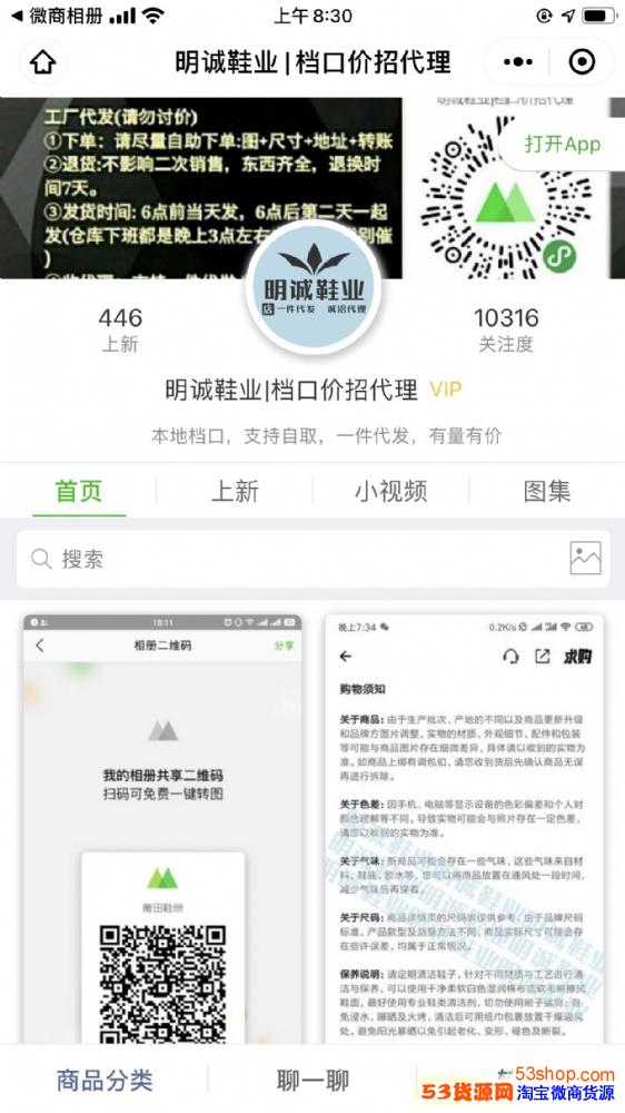 一手貨源，招微商代理，明誠鞋業(yè)