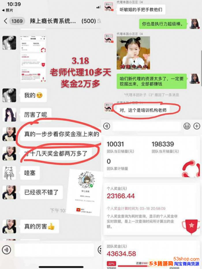 火爆小吃，老師來做代理了都月*，你還在等什么?