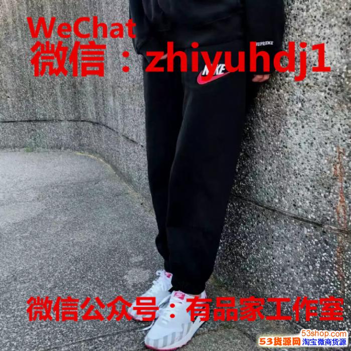 供應(yīng)nike x supreme耐克聯(lián)名運(yùn)動(dòng)衛(wèi)褲批發(fā)代理一件代發(fā)