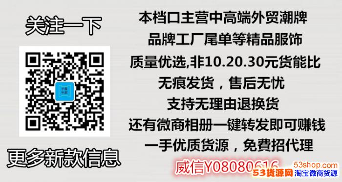 微商上海七浦路潮牌微商貨源廠家招代理外貿(mào)檔口一件代發(fā)