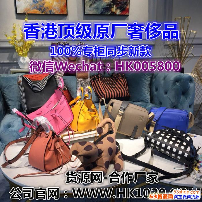 高端奢侈品代工廠誠招微商微信實體店海外代購代理一件代發(fā)全國包郵