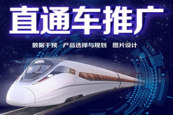 淘寶直通車推廣費用可以退嗎？淘寶直通車退款要多久？.jpg