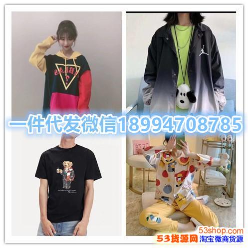 沈陽五愛潮牌服裝城著偧品一件代發(fā)批發(fā)男裝女裝工廠及高品質(zhì)工廠版本