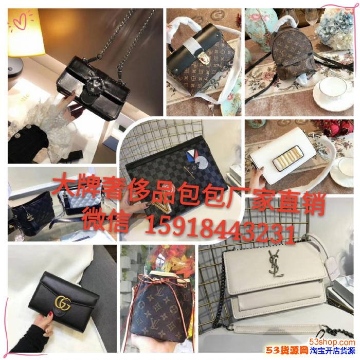 廠家大牌高檔奢侈品口紅香水彩妝化妝品護膚品女包爆款倉庫一件代發(fā)