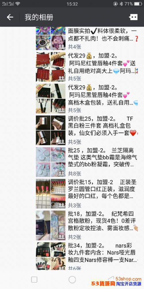 廠家大牌高檔奢侈品口紅香水彩妝化妝品護膚品女包爆款倉庫一件代發(fā)