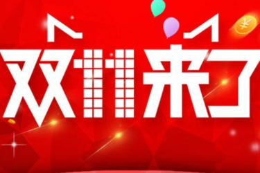 2020京東雙11報名入口在哪里？報名要求有哪些？