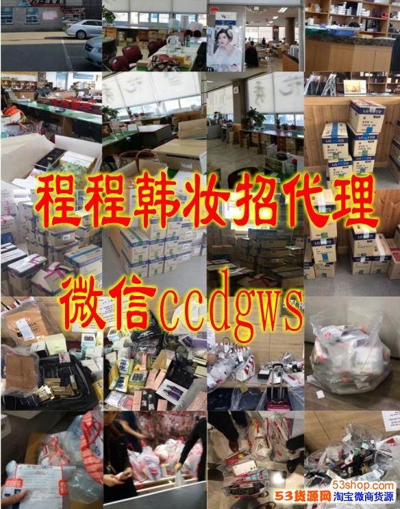 韓國化妝品全國招微信代理一手貨源