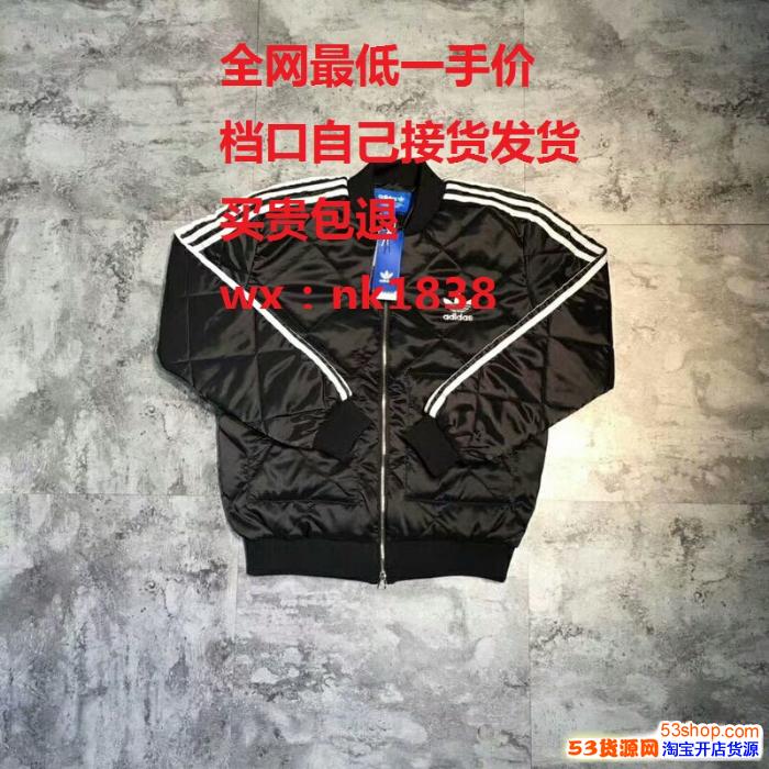 全球名牌運動服潮流服裝耐克阿迪彪馬冠軍批發(fā)貨源