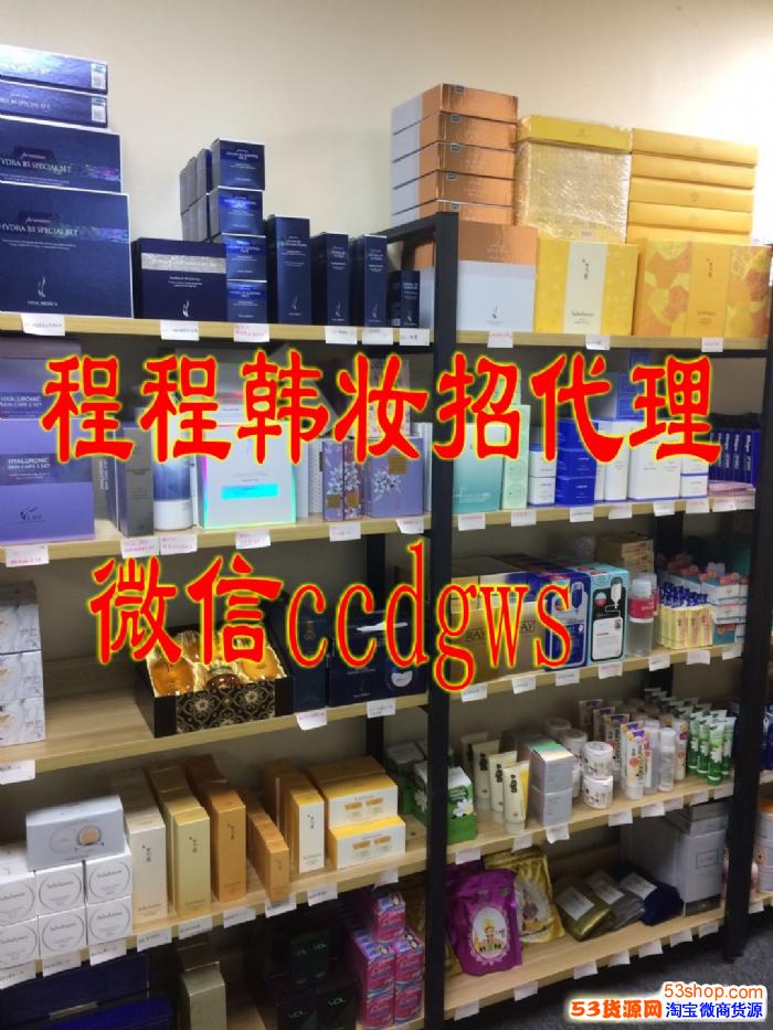 韓國化妝品全國招微信代理一手貨源