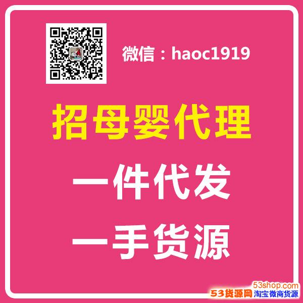 哪里找靠譜的童裝貨源？一邊帶寶寶一邊掙錢