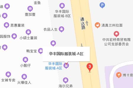 臨沂華豐國際服裝城地址及乘車線路一覽