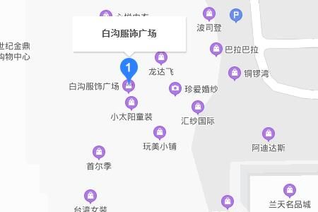 白溝服飾廣場地址及營業(yè)時間一覽