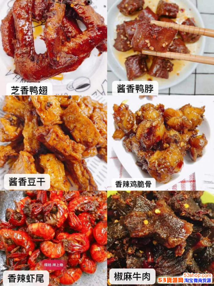 零食代理  0囤貨 1件代發(fā)  火爆網(wǎng)紅產(chǎn)品