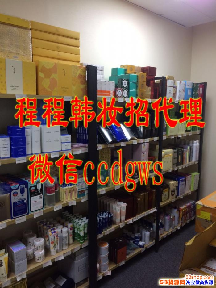 韓國化妝品全國招微信代理一手貨源