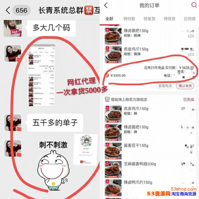 火爆小吃，老師來做代理了都月*，你還在等什么?