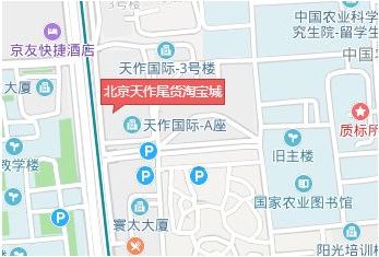 最全北京天作尾貨淘寶城拿貨技巧商家必看攻略