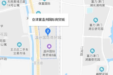 ​天津京津冀溫州國際商貿(mào)城地址及營業(yè)時間一覽