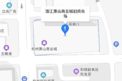 浙江蕭山商業(yè)城舊貨市場地址在哪怎么去