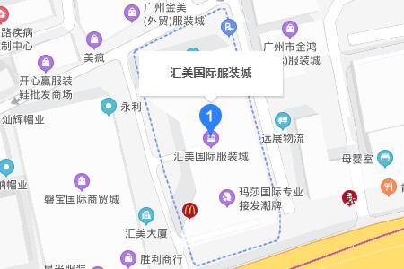 廣州匯美國(guó)際服裝城具體地址及公交乘車線路一覽