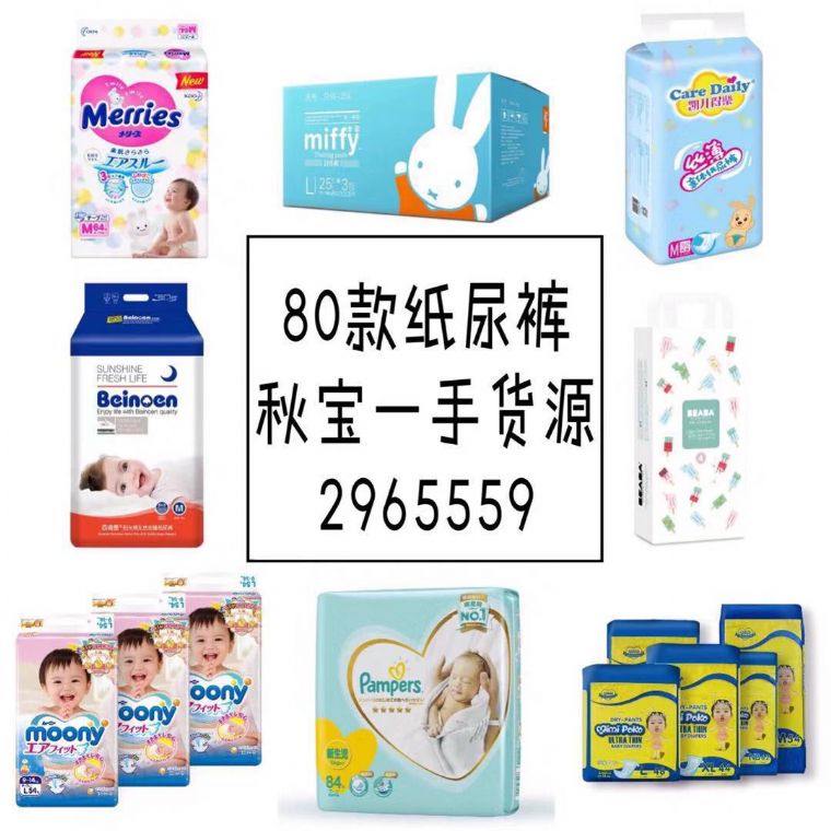 母嬰用品微信免費(fèi)代理無囤貨壓力 想要穩(wěn)定收入就現(xiàn)在