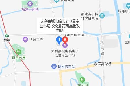 福州大利嘉城電腦電子電器專業(yè)市場詳細(xì)地址及乘車線路