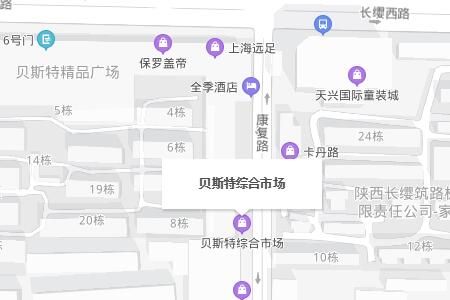 西安貝斯特綜合市場在哪詳細(xì)地址及乘車線路一覽