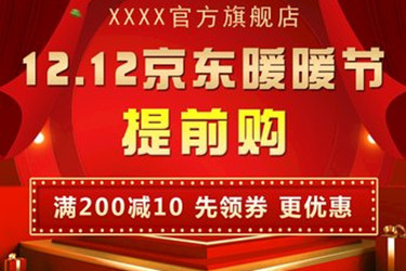 今年雙十二京東有活動(dòng)嗎？促銷情況怎樣？.jpg