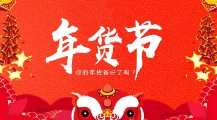 淘寶年貨節(jié)報(bào)名c店可以報(bào)名嗎