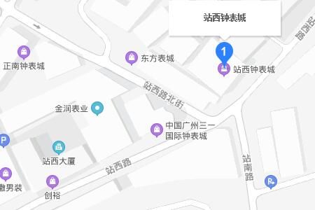 最大的鐘表批發(fā)市場廣州站西鐘表城在哪 地址及營業(yè)時間介紹