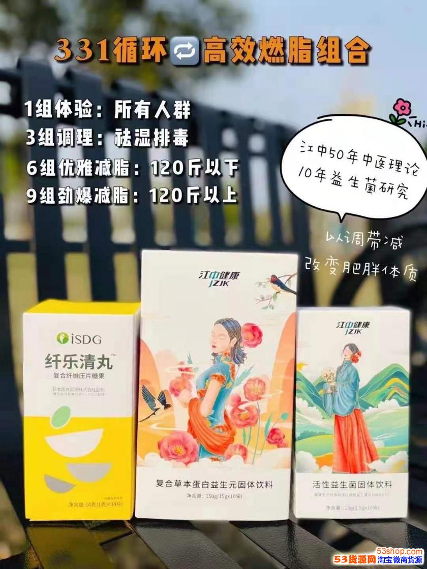 江中331減脂多少錢？江中331祛濕健脾，調(diào)，排，減三合一