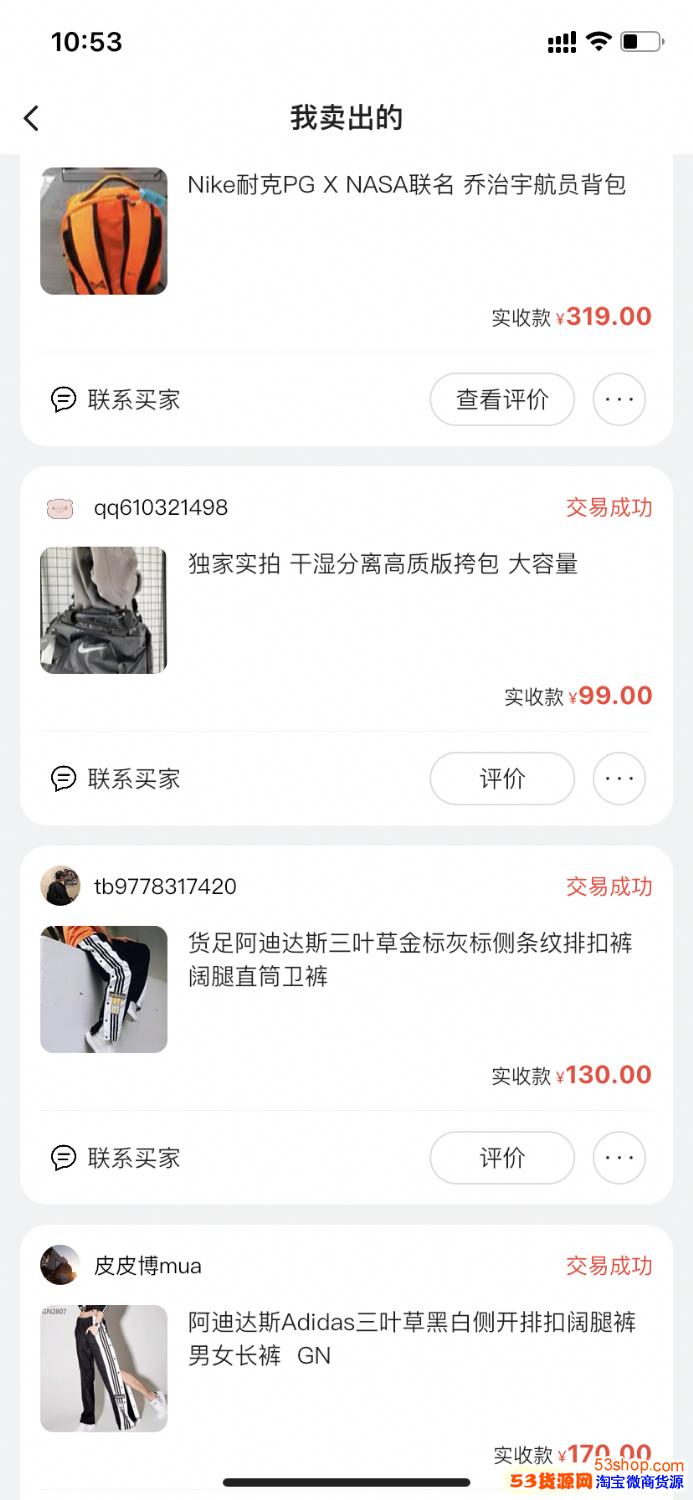 李寧籃球運(yùn)動(dòng)服飾貨源 懂的來(lái)