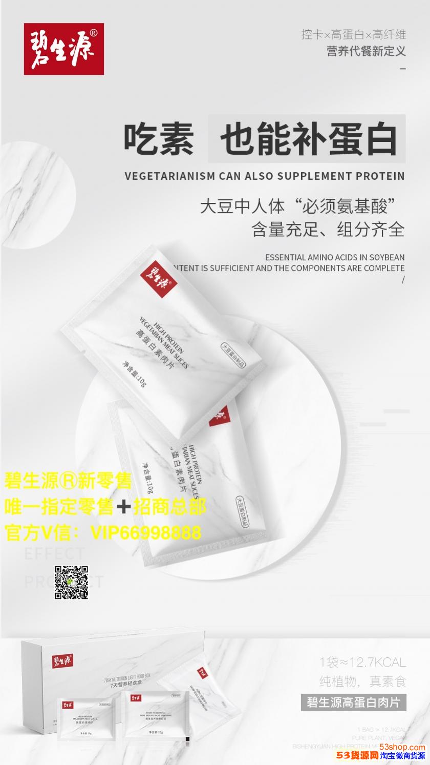 碧生源新品代餐7天營養(yǎng)輕食盒里面都有什么東西？效果怎么樣？好吃嗎