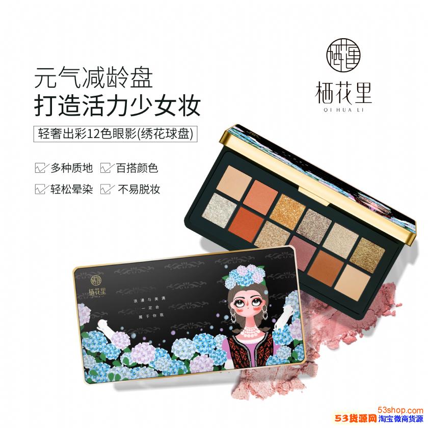 春素小皙輕素梓皙新品彩妝：棲花里