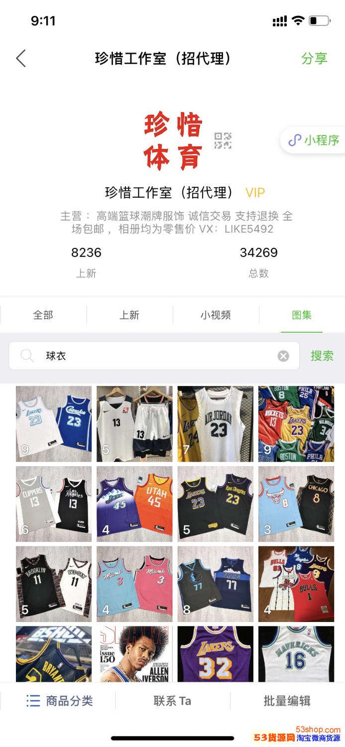 珍惜體育 主營NBA熱壓球衣李寧CBA球員服飾 一件代發(fā)售后無憂