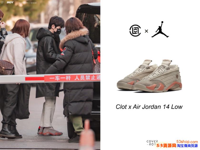 Nike Air Jordan喬丹AJ14兵馬俑聯(lián)名DC9857