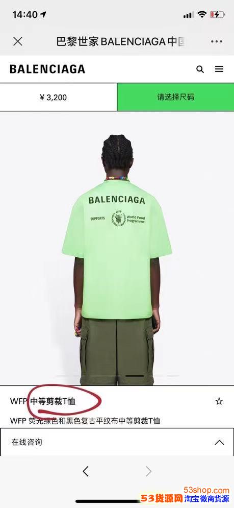 BALENCIAGA/巴黎世.家男女服裝代工廠直銷.一件代發(fā)招代理