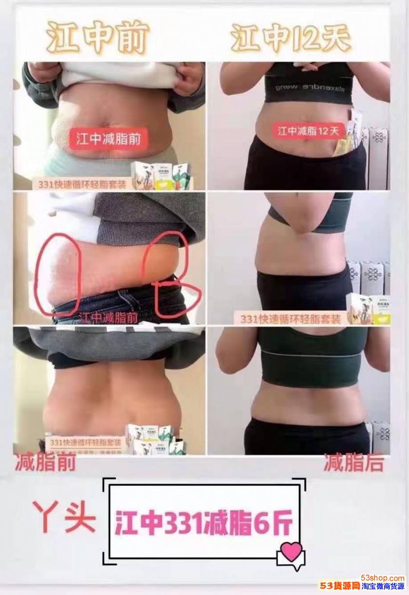 與眾不同！江中331減脂與其他產(chǎn)品有什么重大區(qū)別呢？