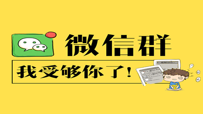 微陣營銷：揭秘微信群買賣賺錢項目，既然月入過萬！