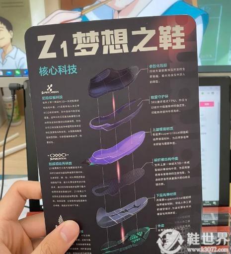 Z1夢想之鞋在哪里能買到？需要多少錢？