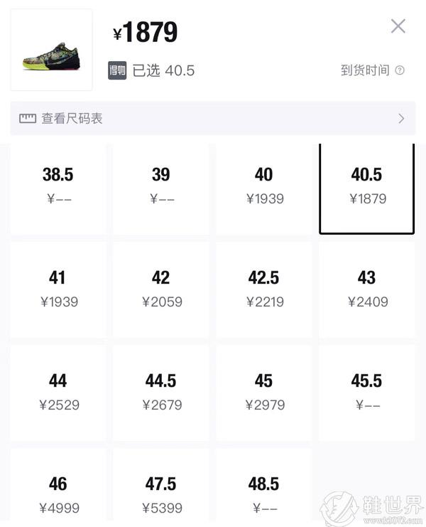 科比4代多少錢可以買到？