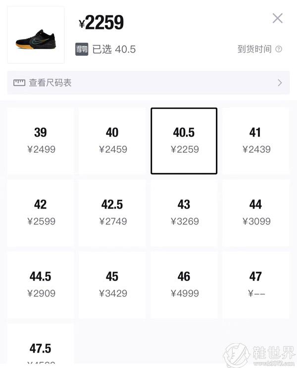 科比4代多少錢可以買到？