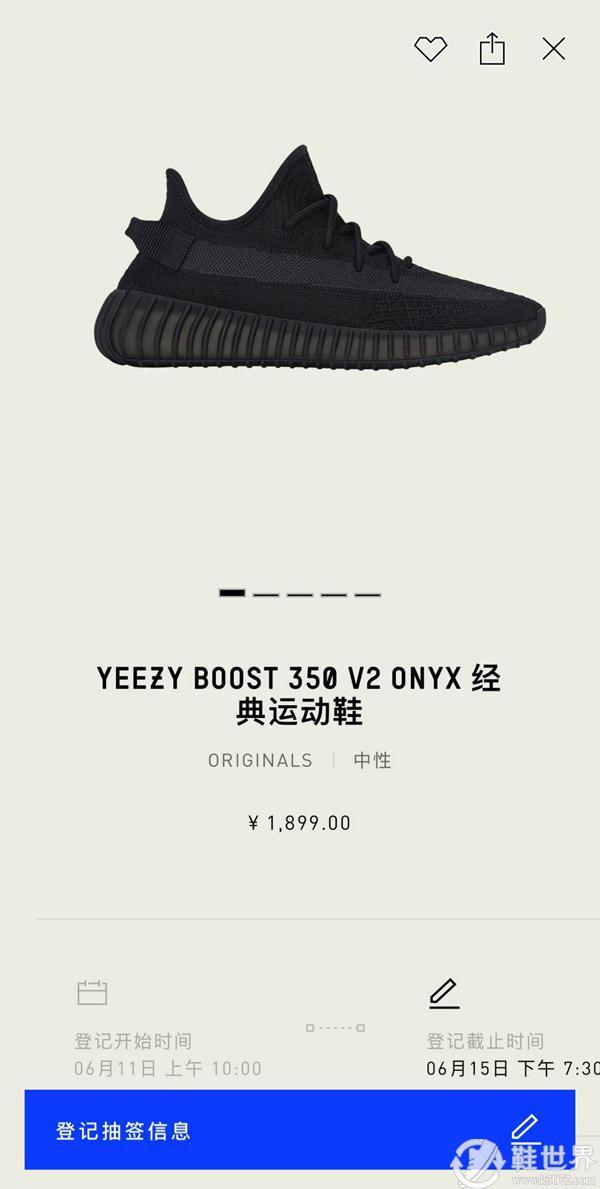 Yeezy Boost 350 V2 “Onyx”發(fā)售信息