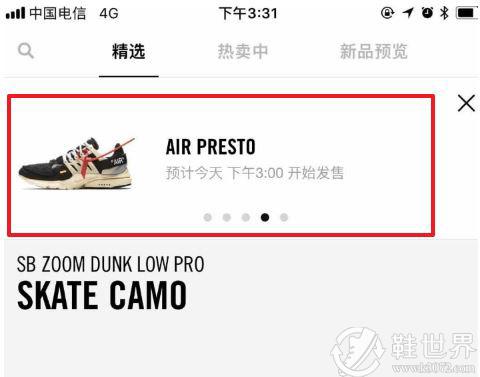 nike新鞋發(fā)售在哪搶？怎樣的流程？