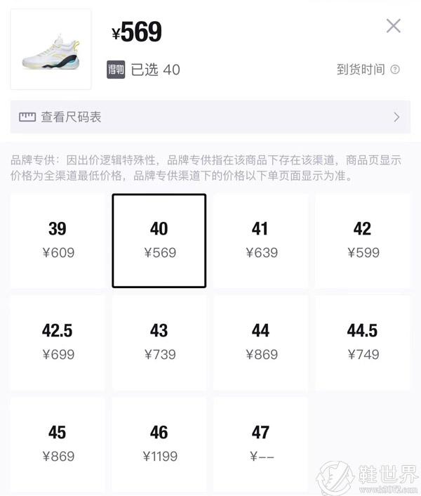 kt7安踏多少錢可以買到？