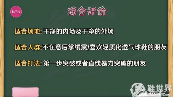 威少5代怎么樣？值得入手嗎？