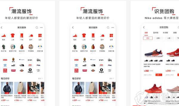 網(wǎng)上買鞋認準這8個APP，保正品又便宜