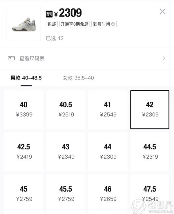 aj4灰兔子什么時(shí)候發(fā)售，需要多少錢？