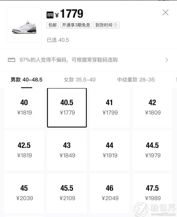 AJ3白水泥2023復(fù)刻貨量大嗎？目前什么價(jià)格？